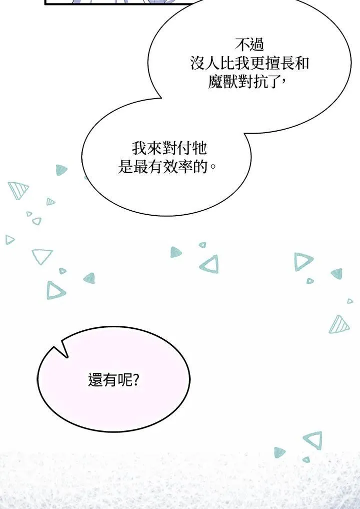 第67话 第11页