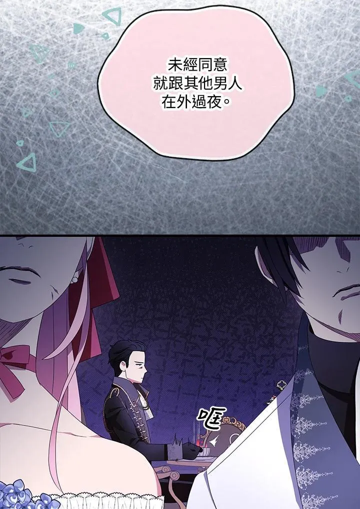 第67话 第12页