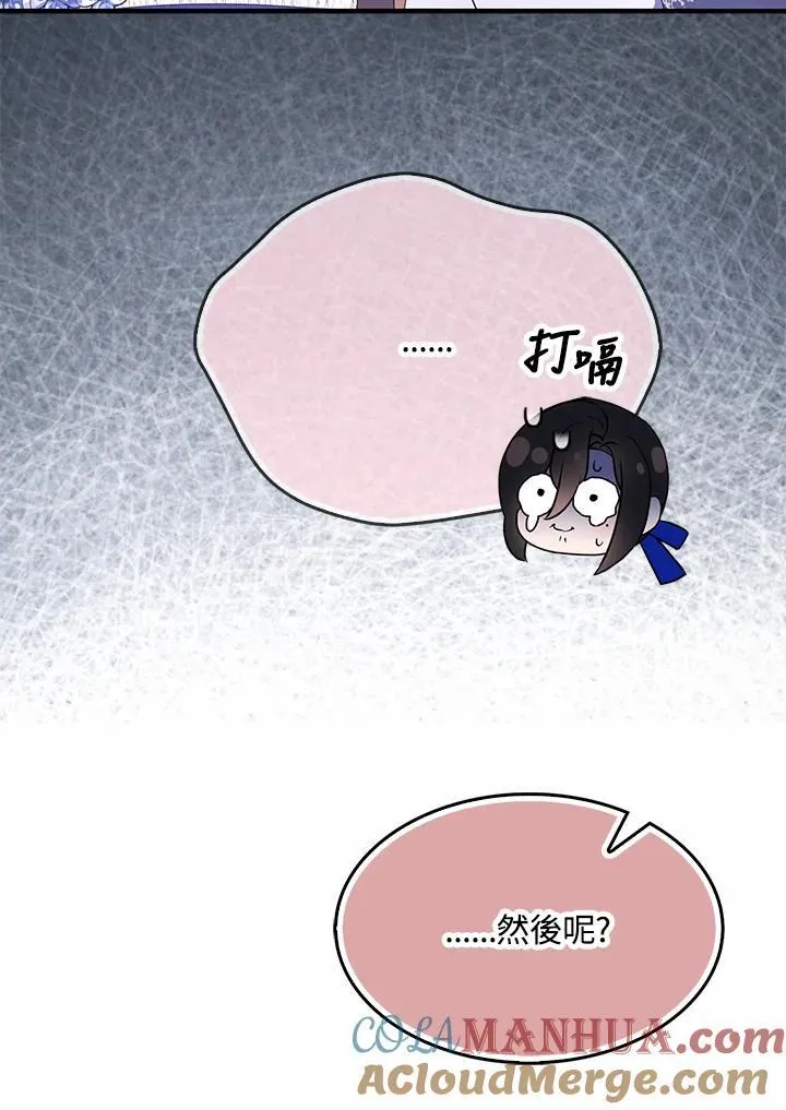 第67话 第13页