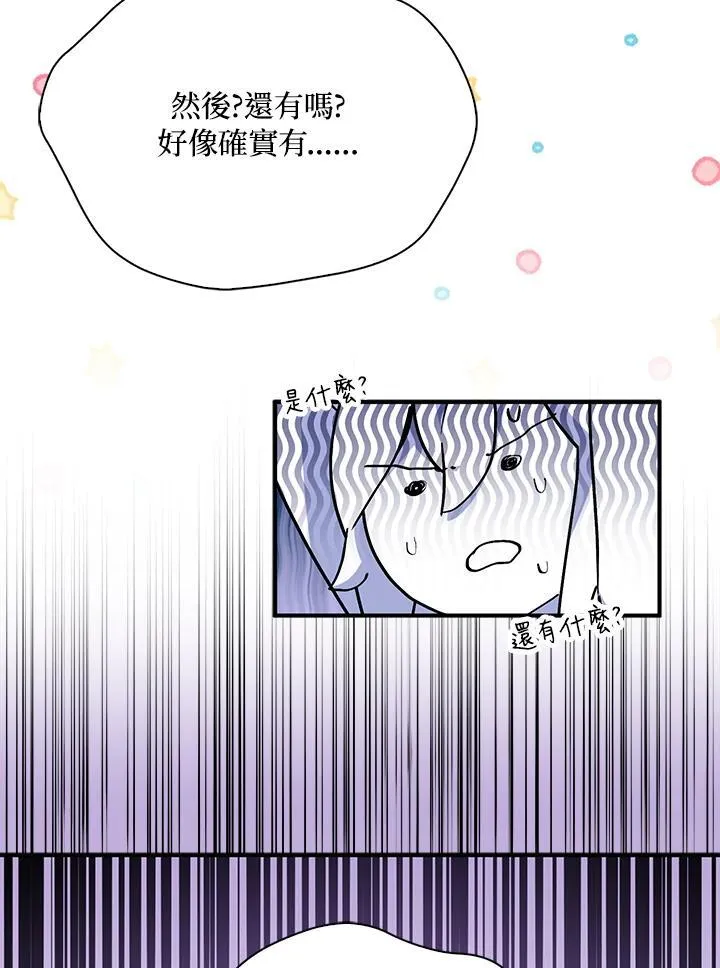 第67话 第15页