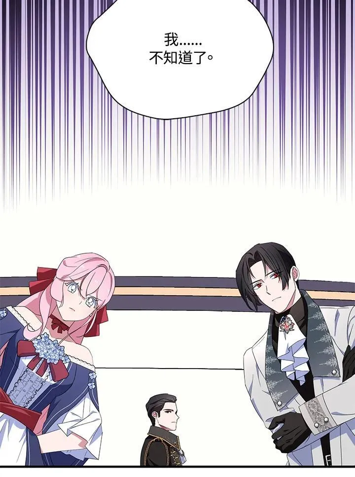 第67话 第16页