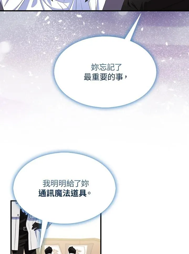 第67话 第20页