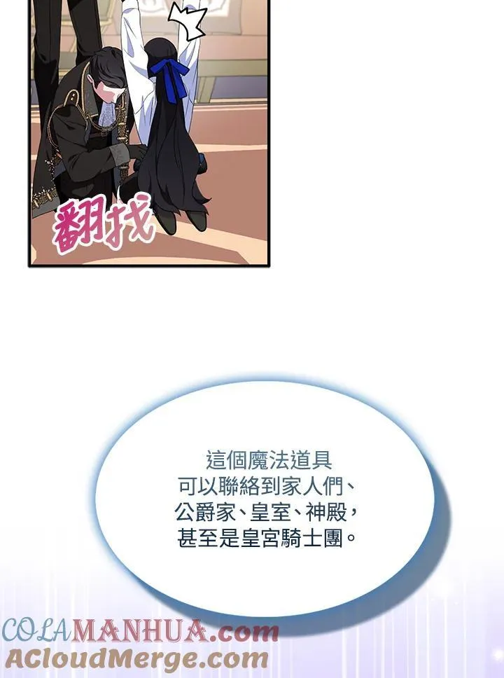 第67话 第21页