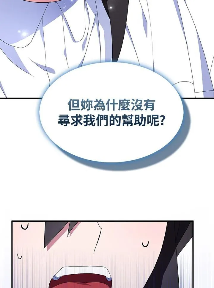 第67话 第23页