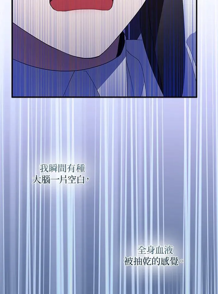 第67话 第24页