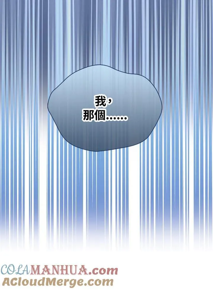 第67话 第25页