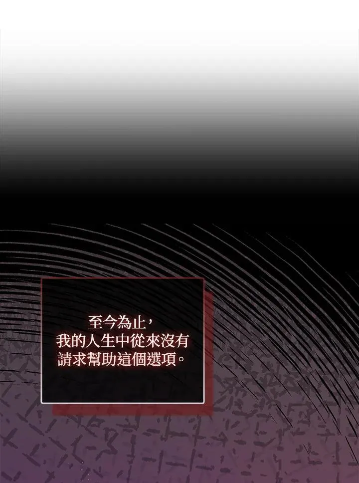 第67话 第26页