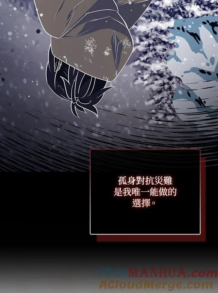 第67话 第29页
