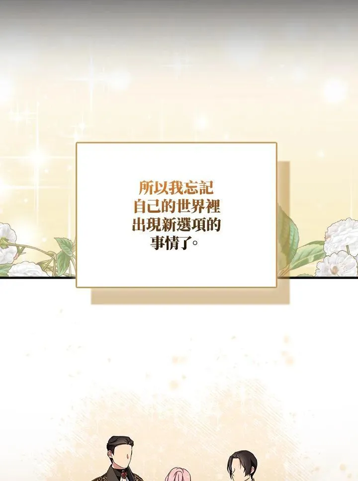 第67话 第30页