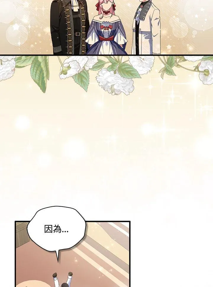 第67话 第31页