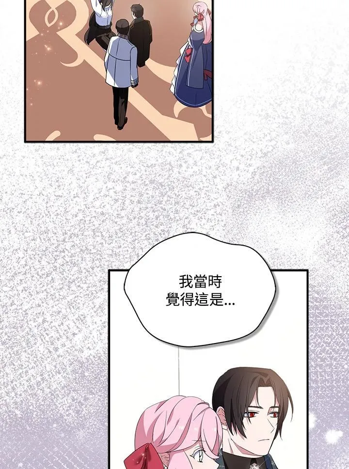 第67话 第32页