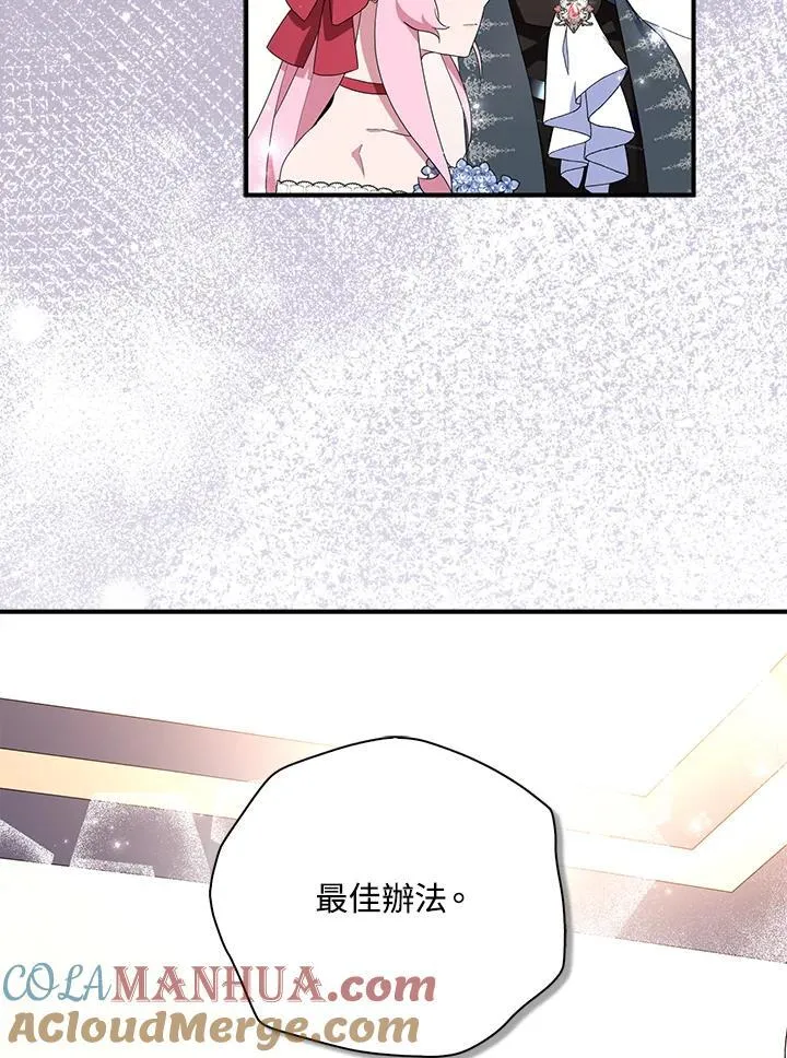 第67话 第33页