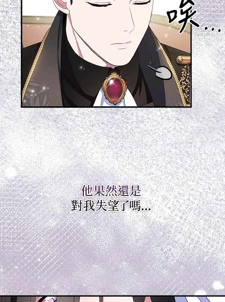 第67话 第35页