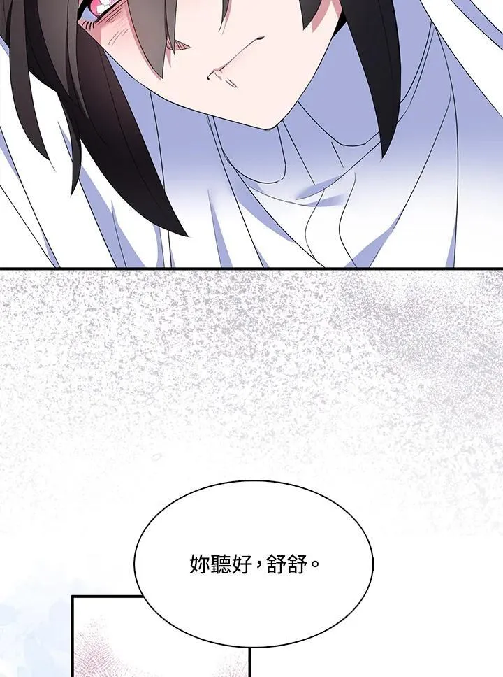 第67话 第36页