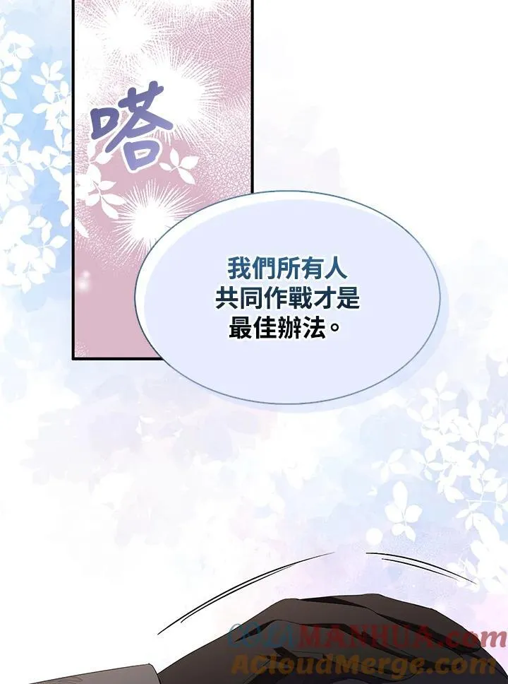 第67话 第37页
