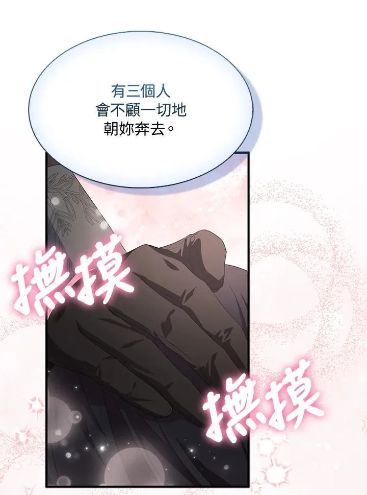 第67话 第39页