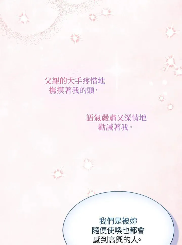 第67话 第40页