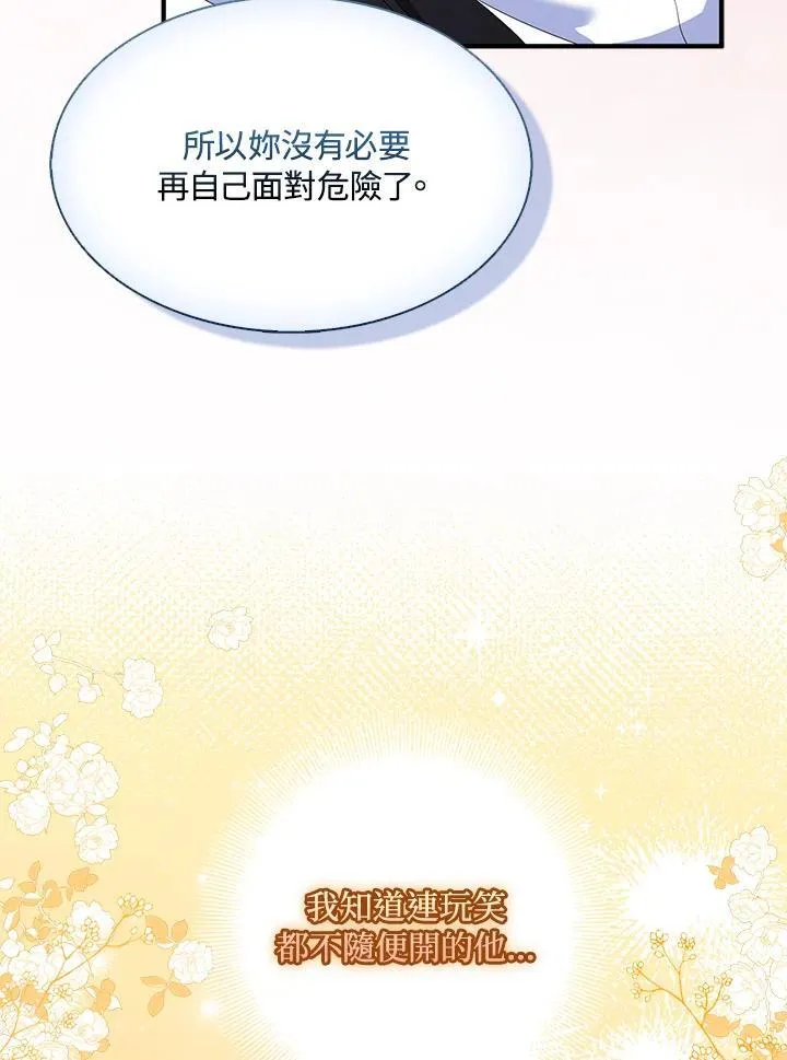 第67话 第42页