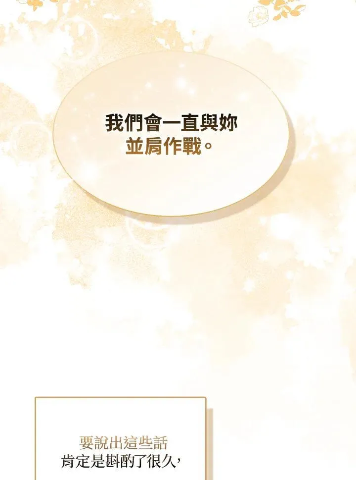 第67话 第44页