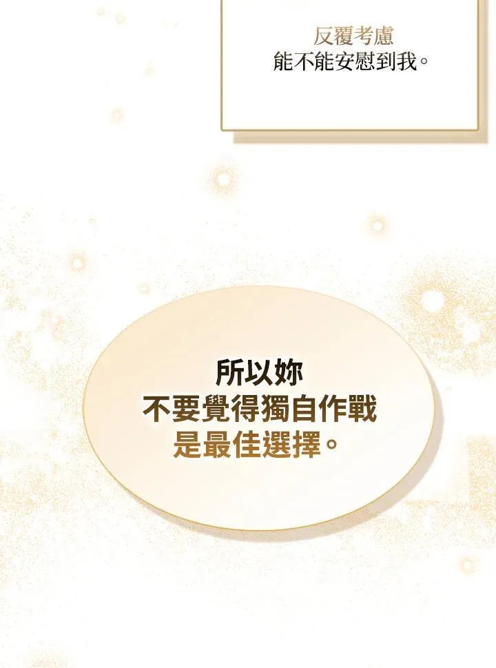第67话 第46页