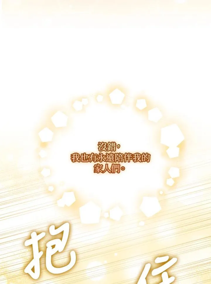 第67话 第48页