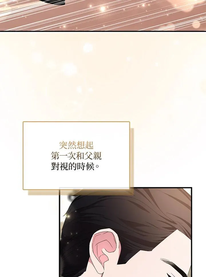 第67话 第50页