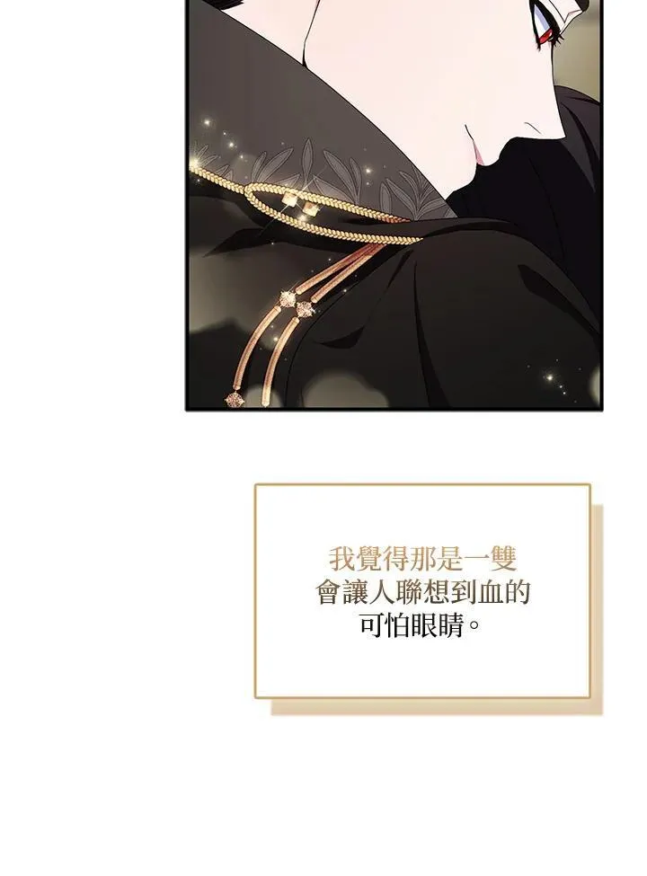 第67话 第51页