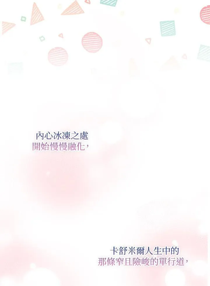 第67话 第56页
