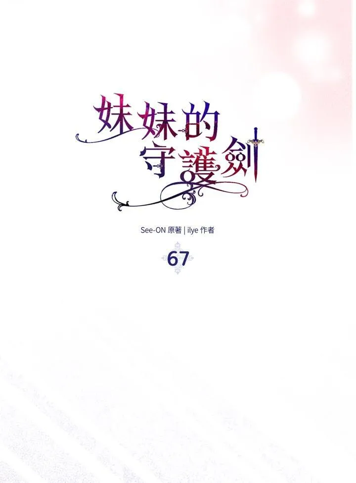 第67话 第58页
