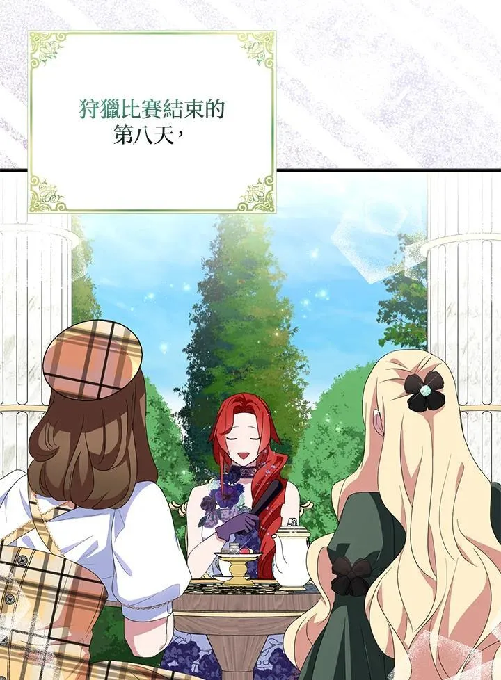第67话 第59页