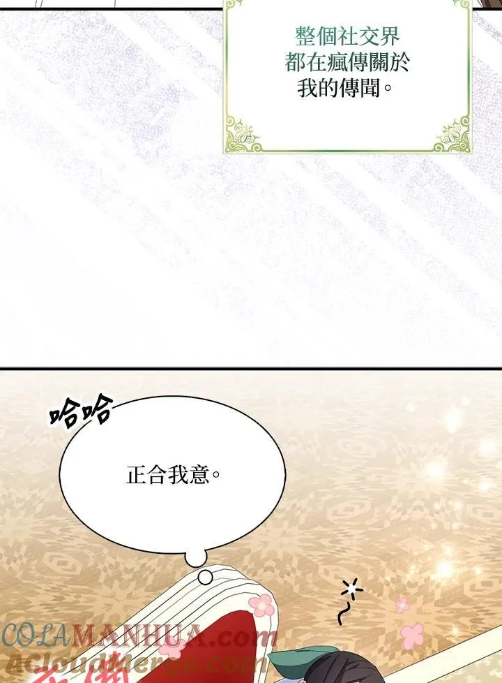 第67话 第61页