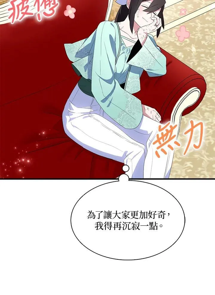 第67话 第62页