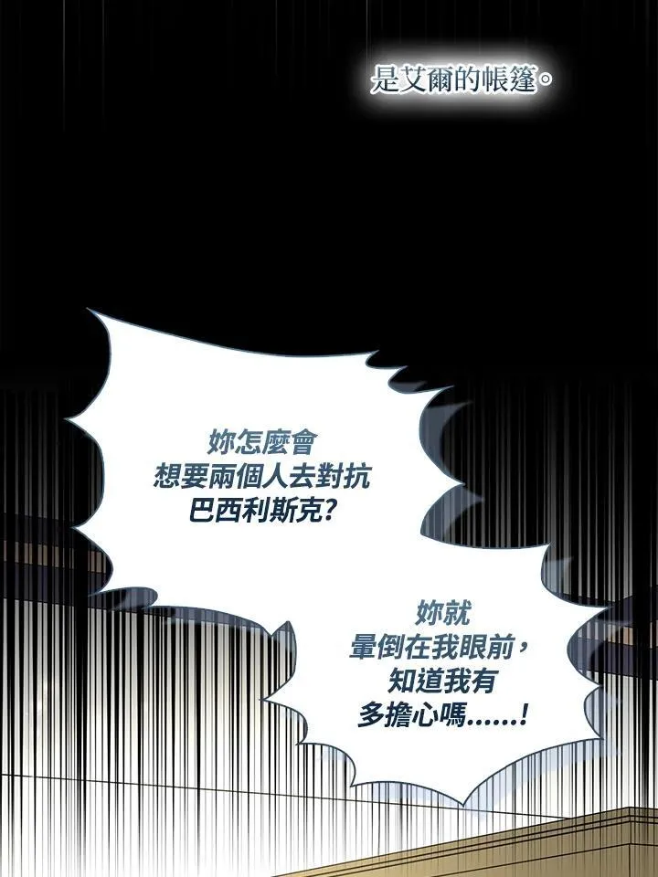 第67话 第64页