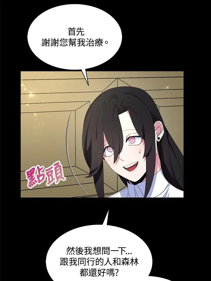 第67话 第66页