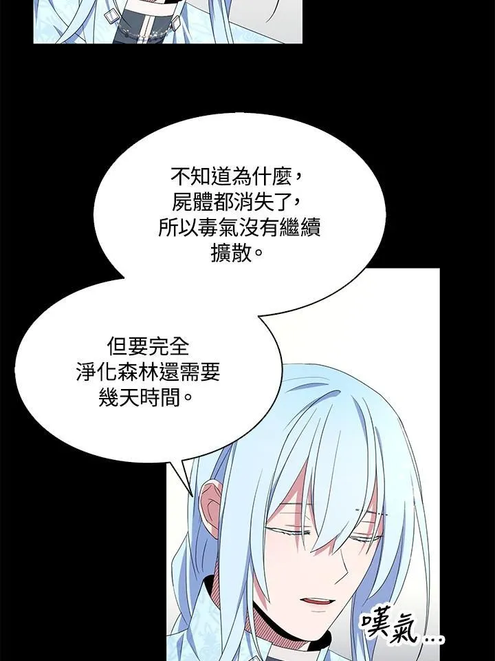 第67话 第68页