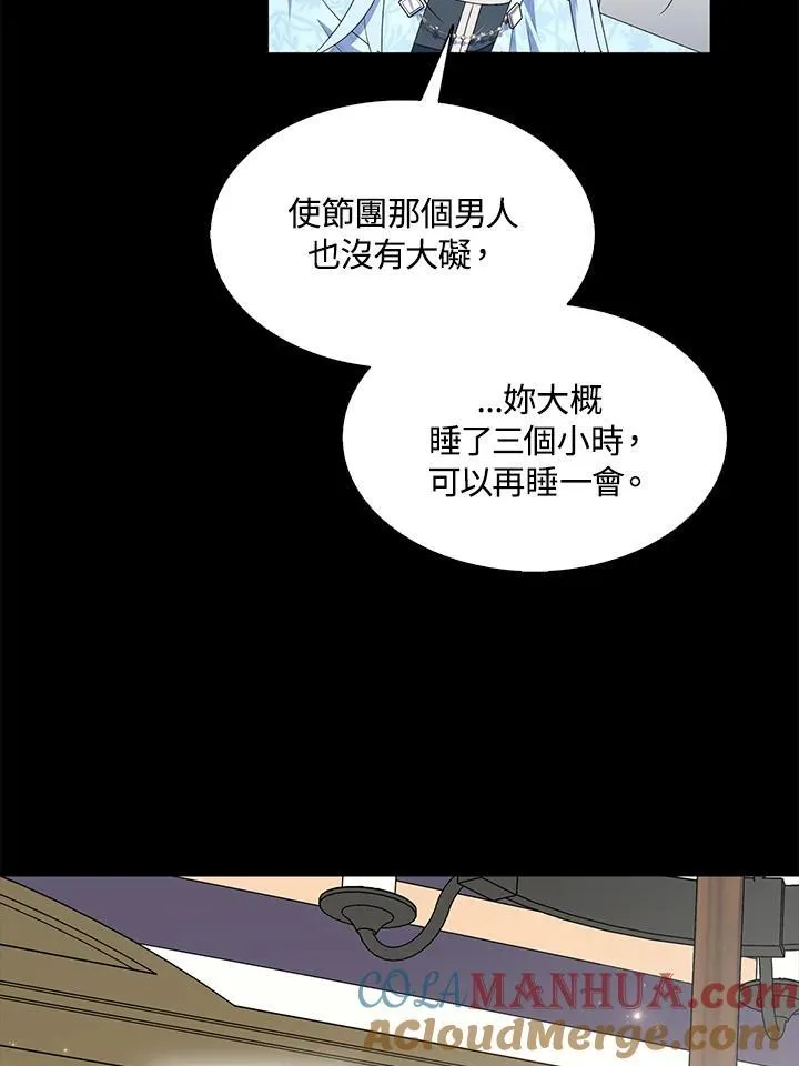 第67话 第69页