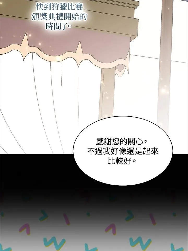 第67话 第70页