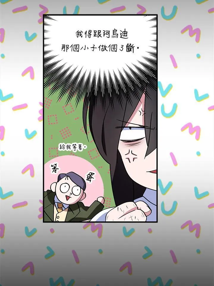 第67话 第71页