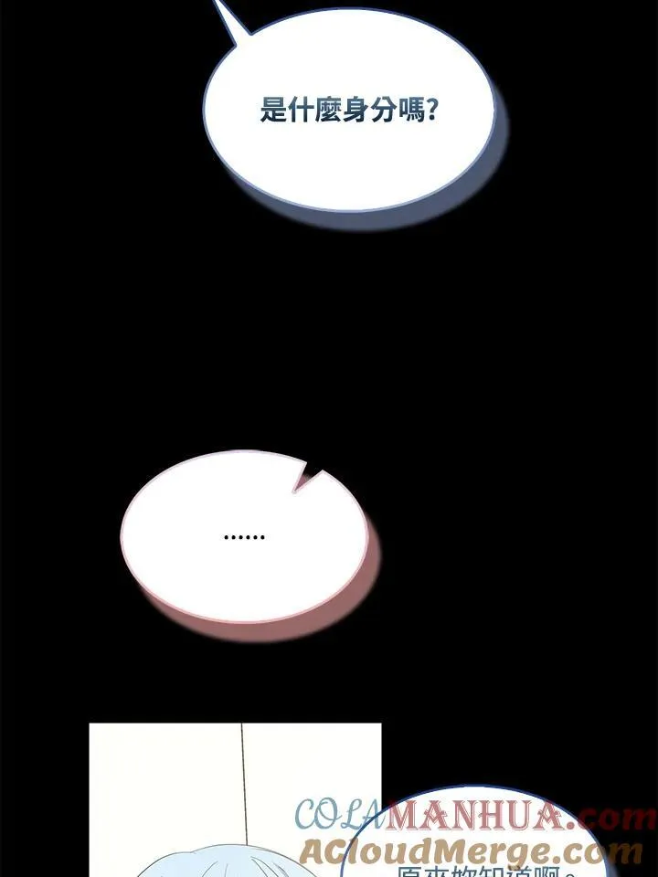 第67话 第73页