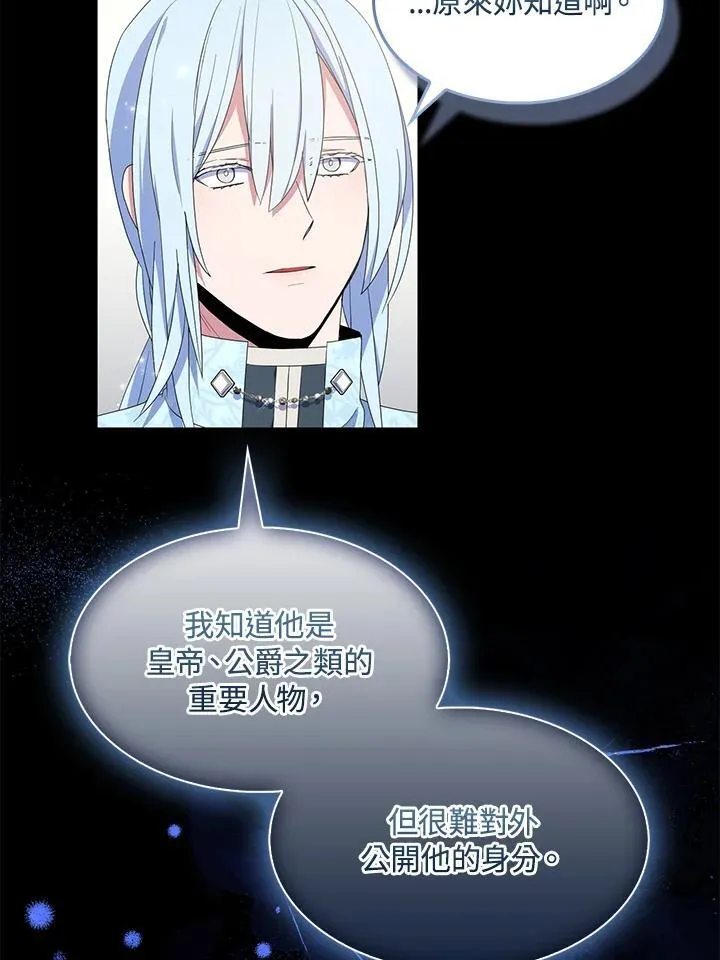 第67话 第74页