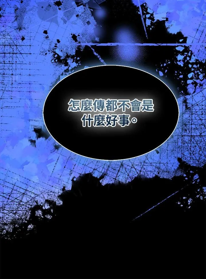 第67话 第76页