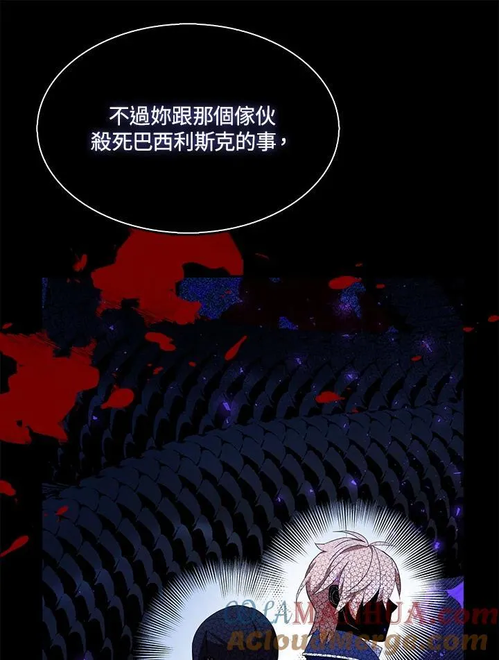 第67话 第77页