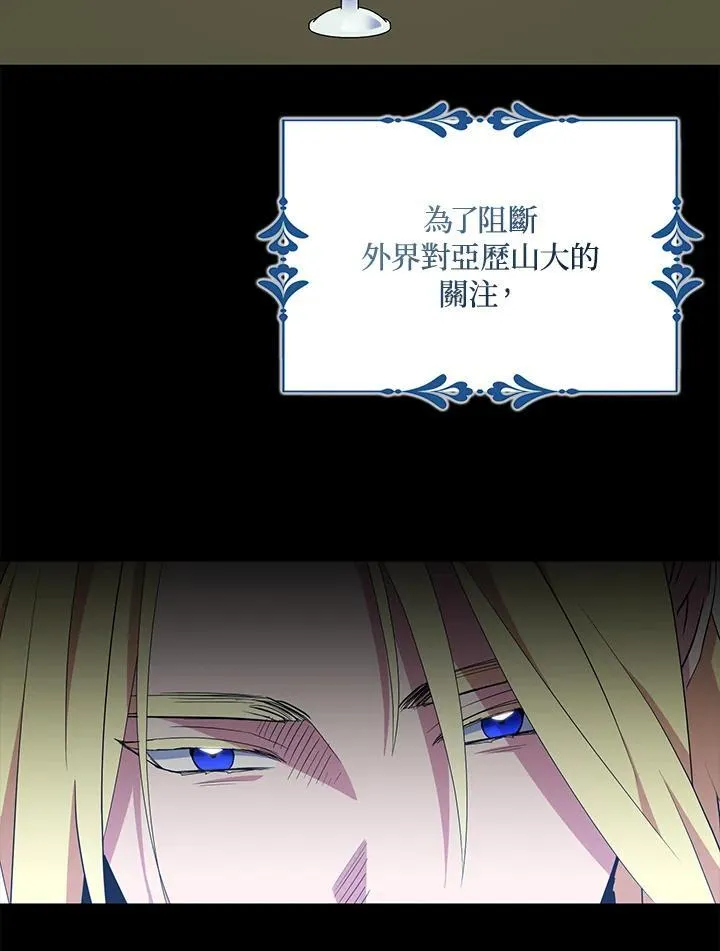 第67话 第84页