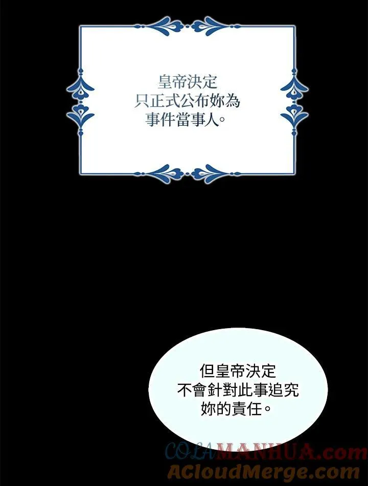 第67话 第85页