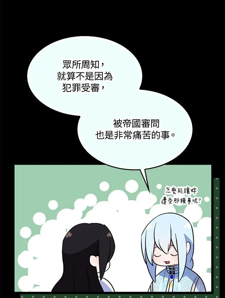 第67话 第86页