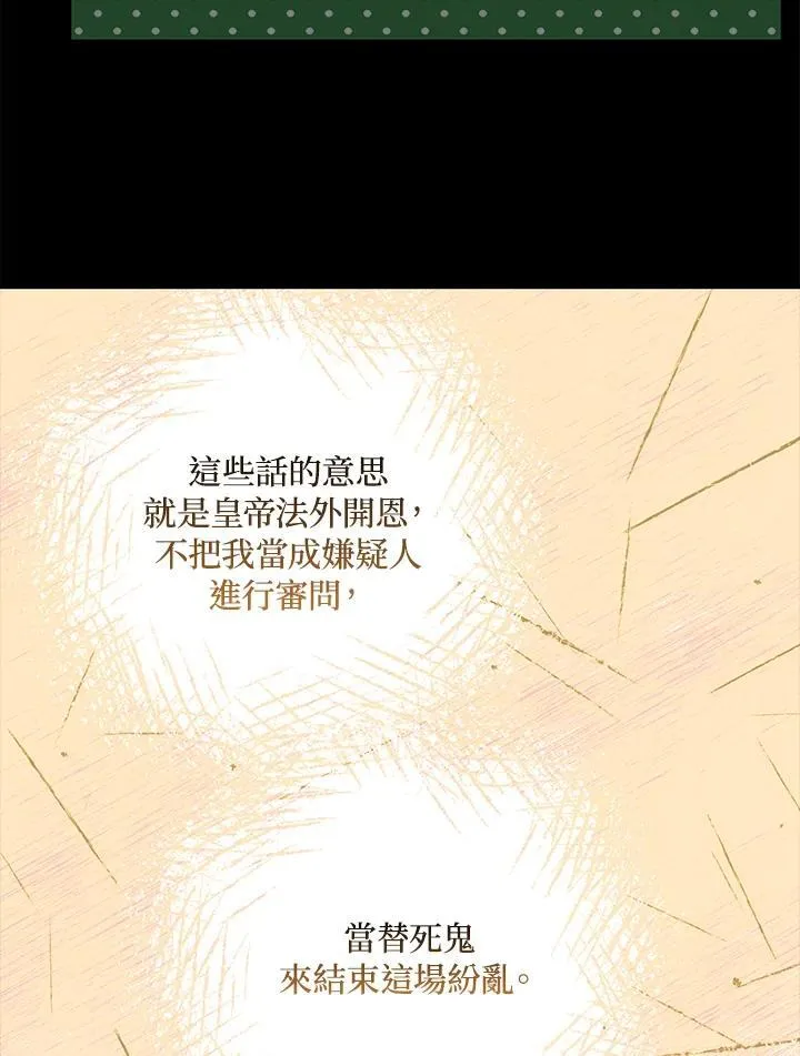 第67话 第87页