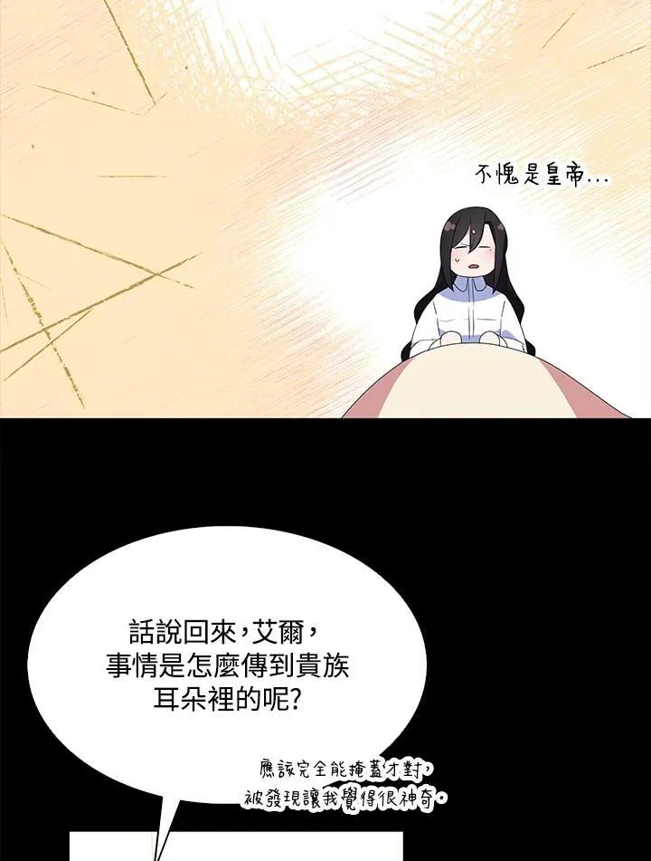 第67话 第88页