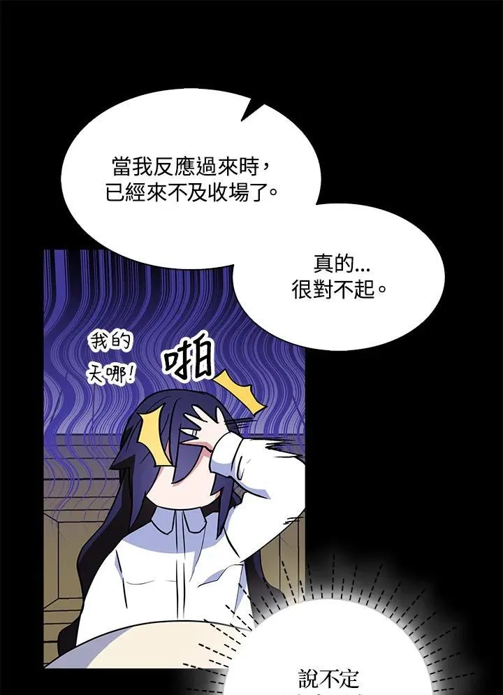 第67话 第91页
