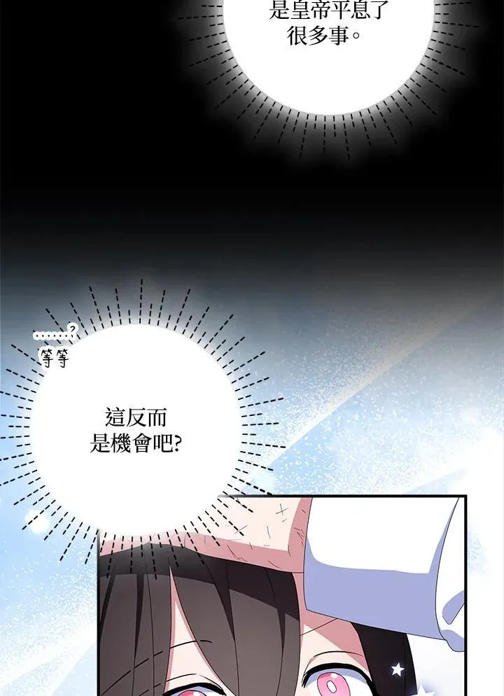 第67话 第92页