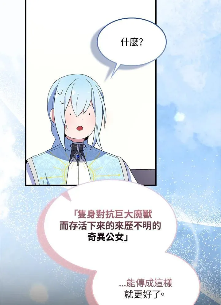 第67话 第94页